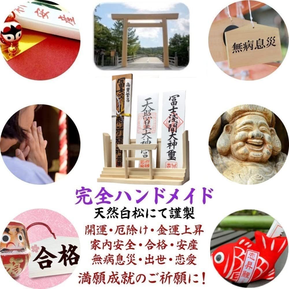 さくら禅 神棚 ( 神明鳥居 ) モダン 御朱印帳 立てお札 御神札 御守り 飾り 壁掛け置き型兼用 白松 壁設置用ビス付き (本体のみ)