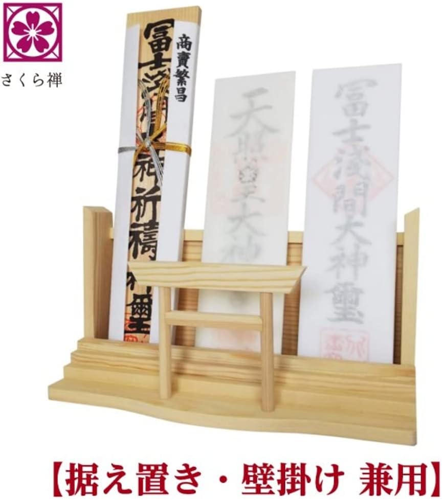さくら禅 神棚 ( 神明鳥居 ) モダン 御朱印帳 立てお札 御神札 御守り 飾り 壁掛け置き型兼用 白松 壁設置用ビス付き (本体のみ)