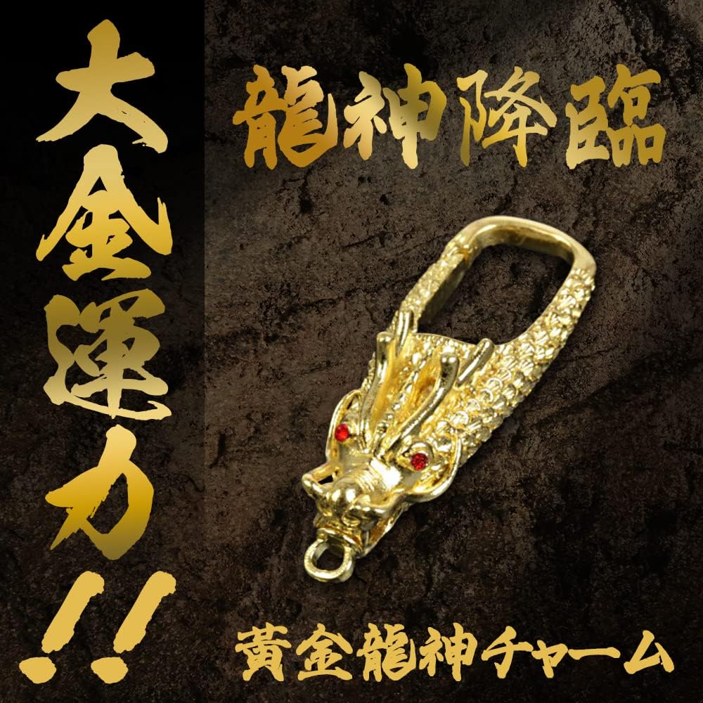 秘伝 皇帝龍 長財布 金運アップ 本金箔 刻印 牛 本革 財布 メンズ 金色 ゴールド 黄金 根付 進呈 日本製 (龍神ゴールドチャーム)
