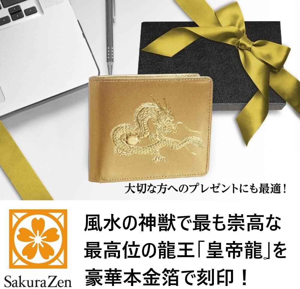 秘伝 皇帝龍 二つ折り財布 金運アップ 本金箔 刻印 牛 本革 財布 メンズ 金 (龍神ゴールドチャーム)