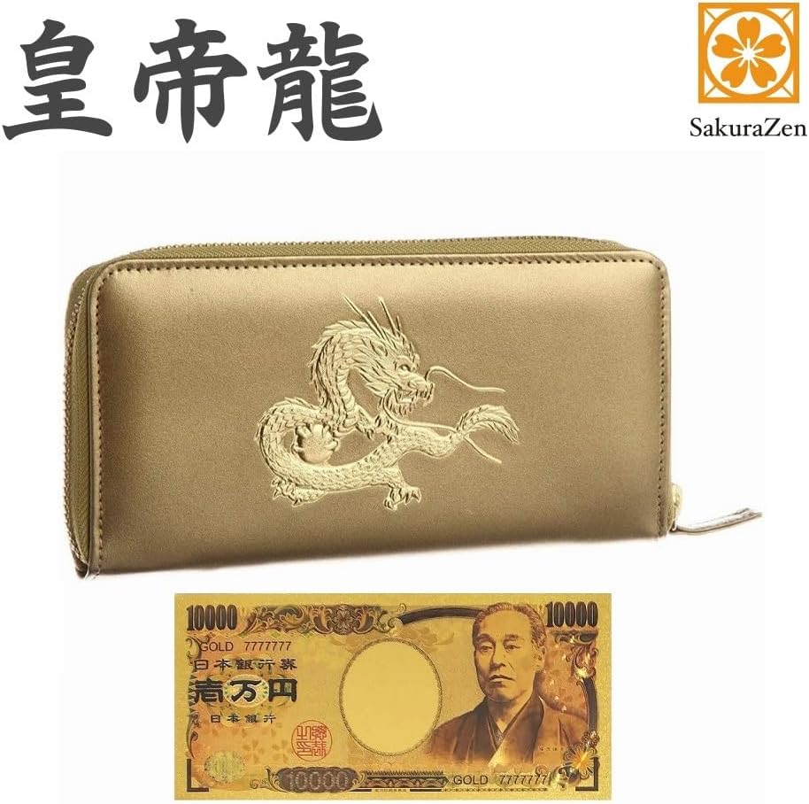 秘伝 皇帝龍 ラウンド財布 金運アップ 本金箔 刻印 牛 本革 財布 メンズ 金 根付 進呈 日本製 (黄金一万札)