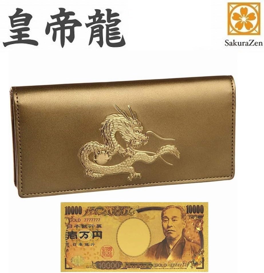 秘伝 皇帝龍 長財布 金運アップ 本金箔 刻印 牛 本革 財布 メンズ 金色 ゴールド 黄金 根付 進呈 日本製 (黄金一万札)