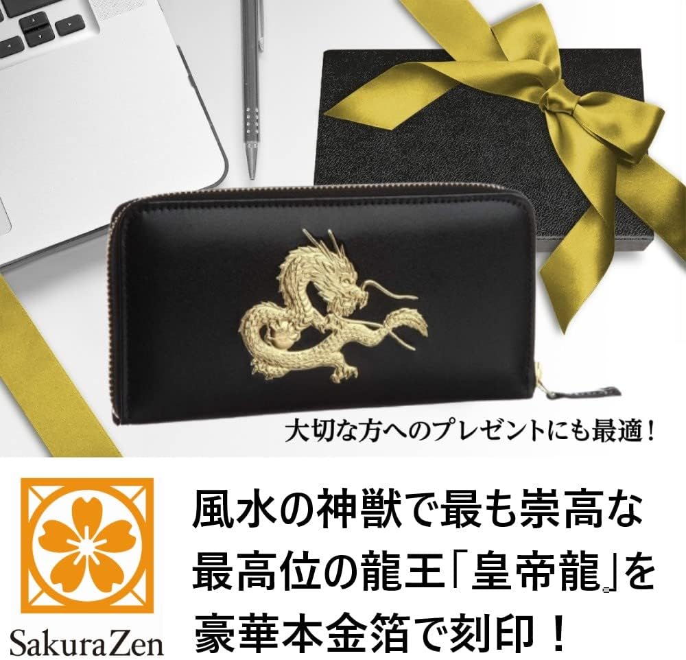 秘伝 皇帝龍 ラウンド財布 金運アップ 本金箔 刻印 牛 本革 財布 メンズ 黒 黄金 根付 進呈 日本製 (風水財神札)