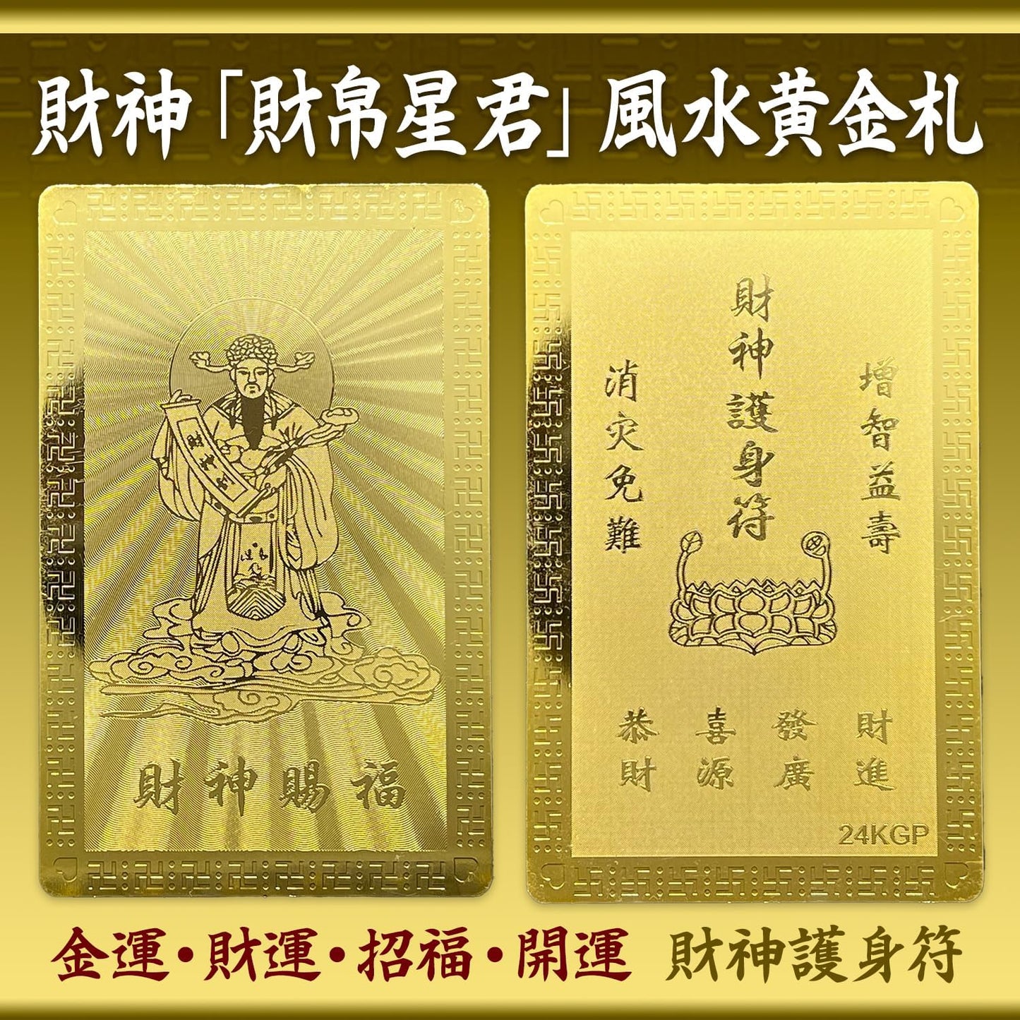 秘伝 皇帝龍 ラウンド財布 金運アップ 本金箔 刻印 牛 本革 財布 メンズ 黒 黄金 根付 進呈 日本製 (風水財神札)