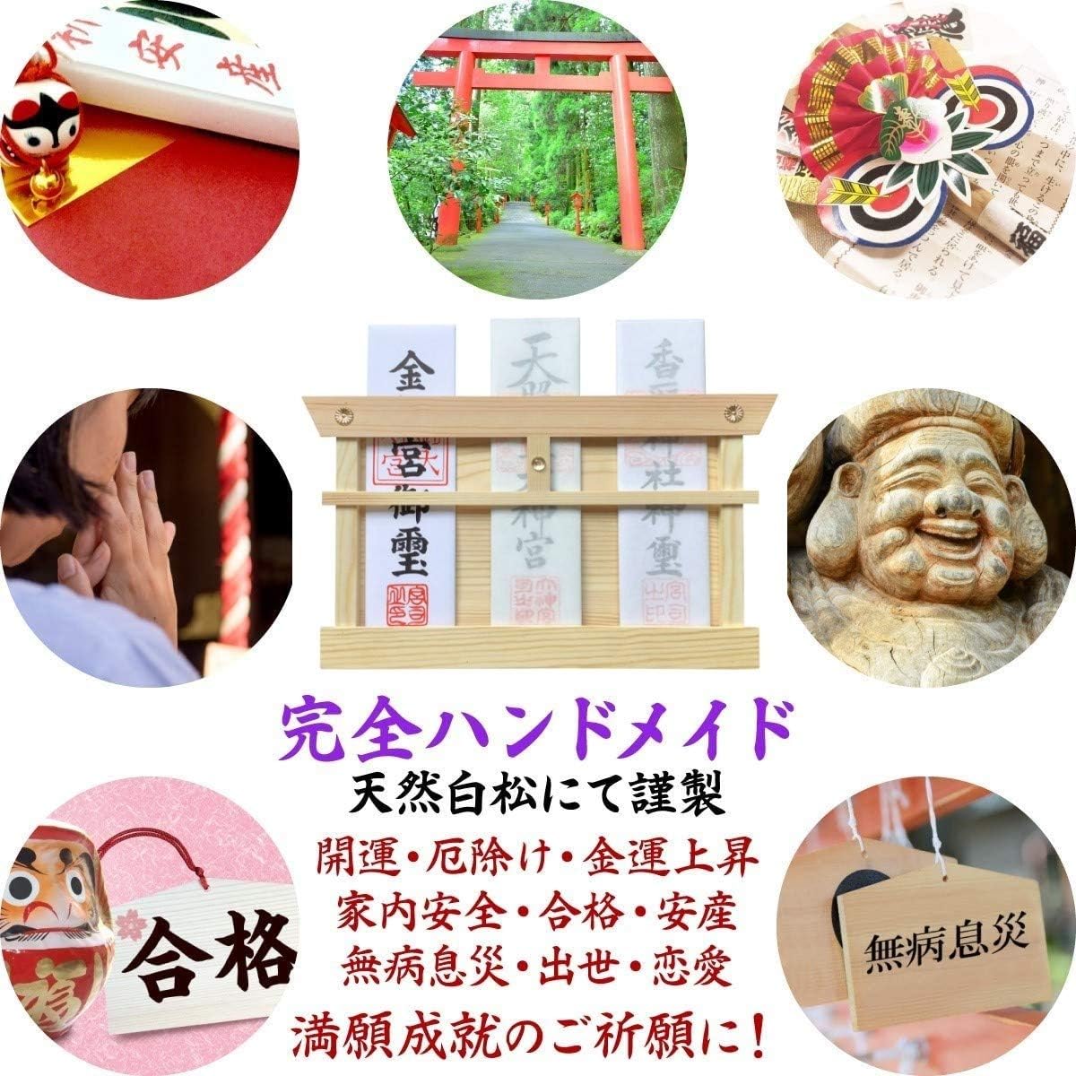 さくら禅 神棚 壁掛け ( 水晶 鳥居 )立て モダンお札 御神札 飾り 明神鳥居 取付ビス付き 白松 (本体のみ)