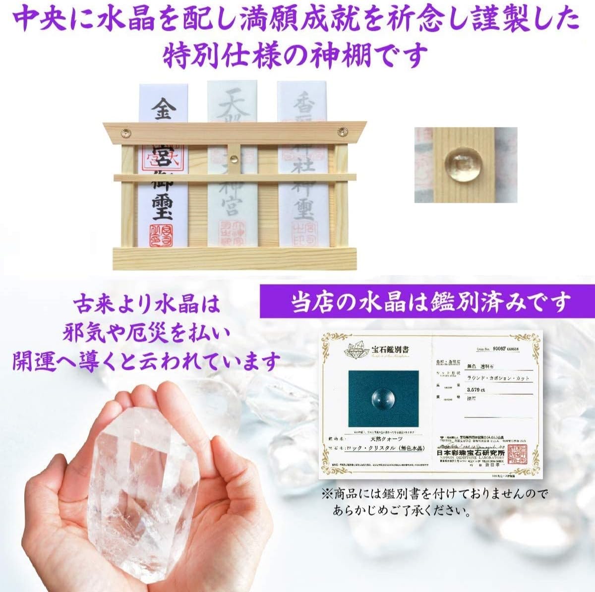 さくら禅 神棚 壁掛け ( 水晶 鳥居 )立て モダンお札 御神札 飾り 明神鳥居 取付ビス付き 白松 (本体のみ)