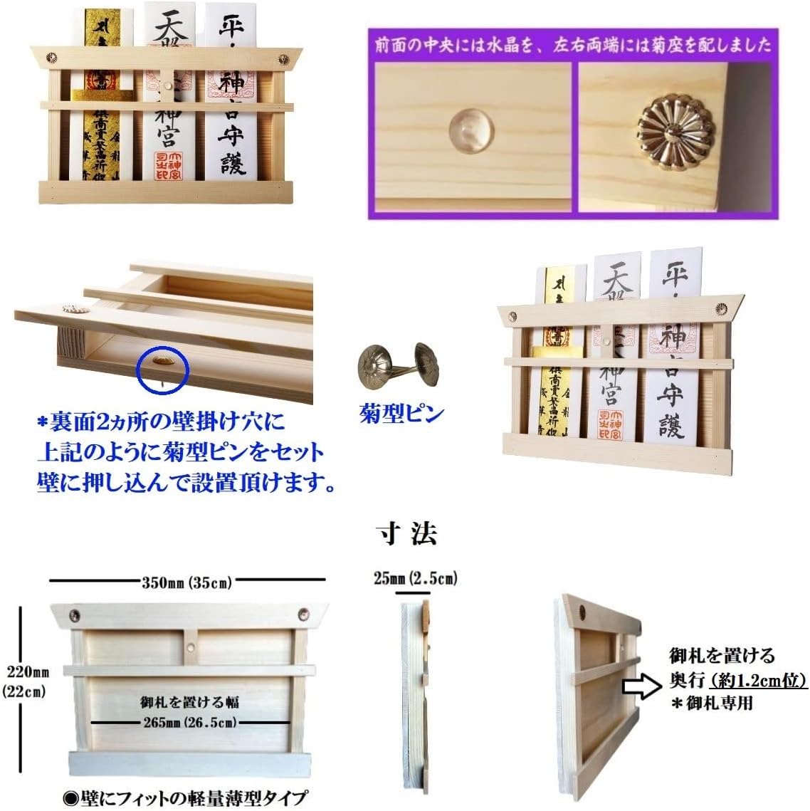 さくら禅 神棚 壁掛け ( 水晶 鳥居 )立て モダンお札 御神札 飾り 明神鳥居 取付ビス付き 白松 (本体のみ)