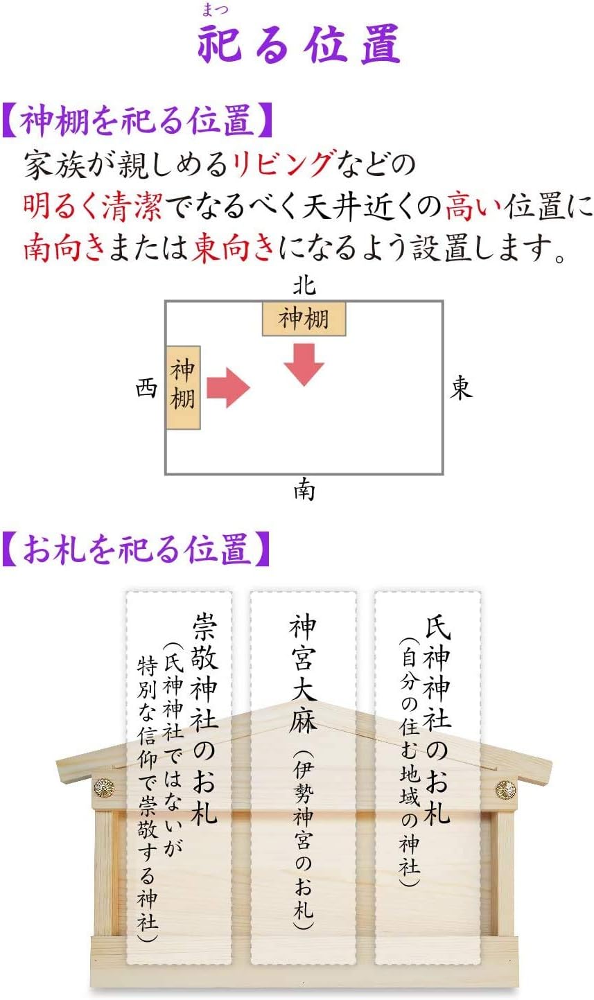 さくら禅 神棚 壁掛け ( 水晶 鳥居 )立て モダンお札 御神札 飾り 明神鳥居 取付ビス付き 白松 (本体のみ)