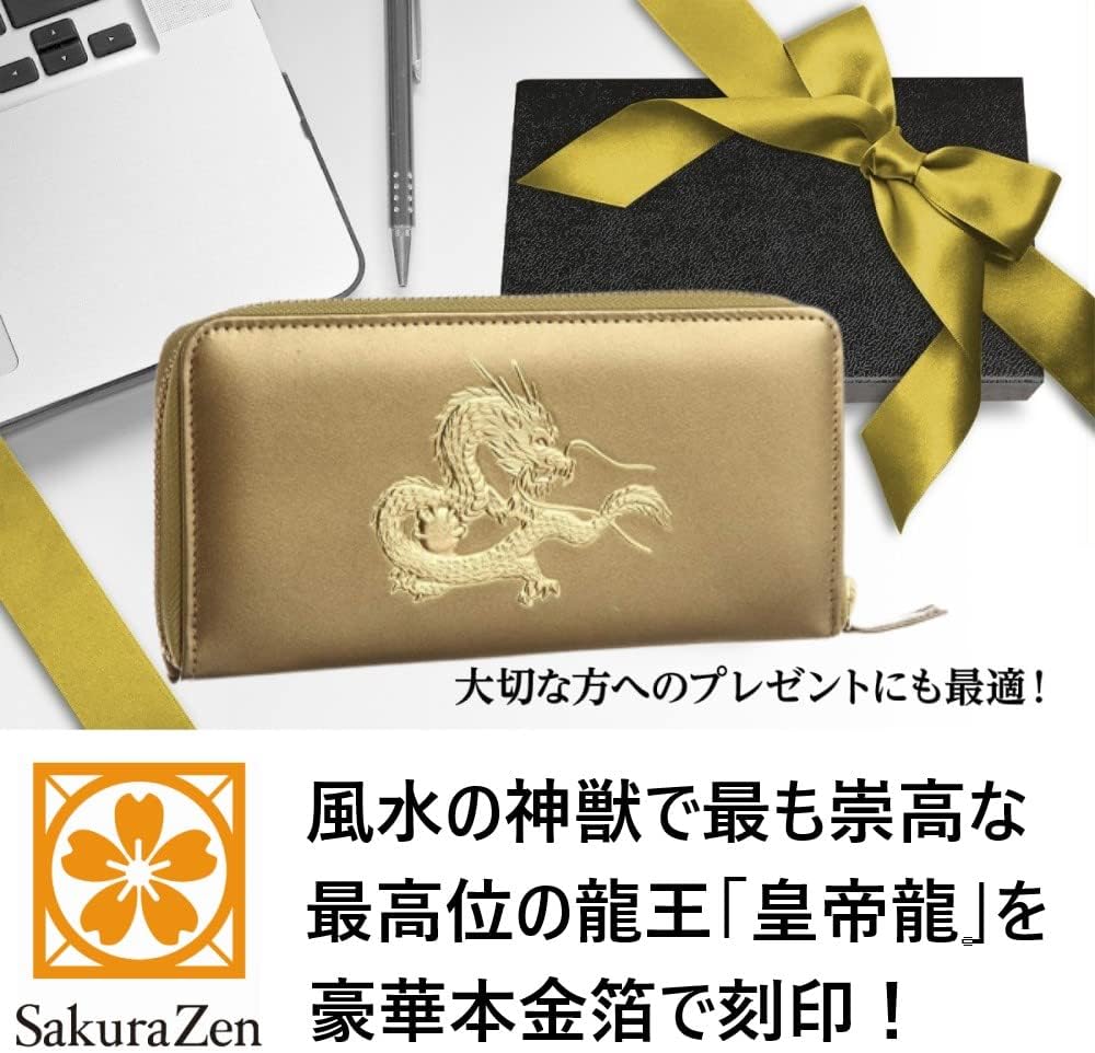 秘伝 皇帝龍 ラウンド財布 金運アップ 本金箔 刻印 牛 本革 財布 メンズ 金 根付 進呈 日本製 (金来之秘符)