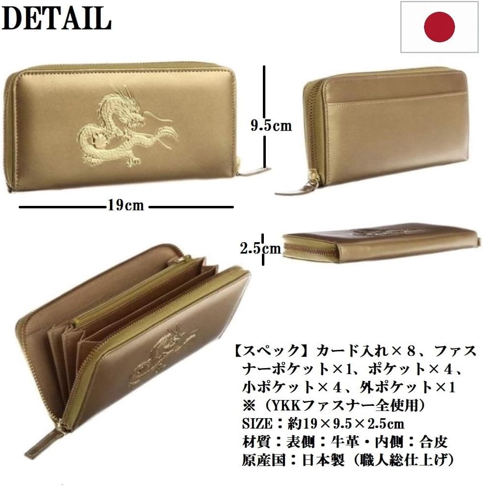 秘伝 皇帝龍 ラウンド財布 金運アップ 本金箔 刻印 牛 本革 財布 メンズ 金 根付 進呈 日本製 (金来之秘符)
