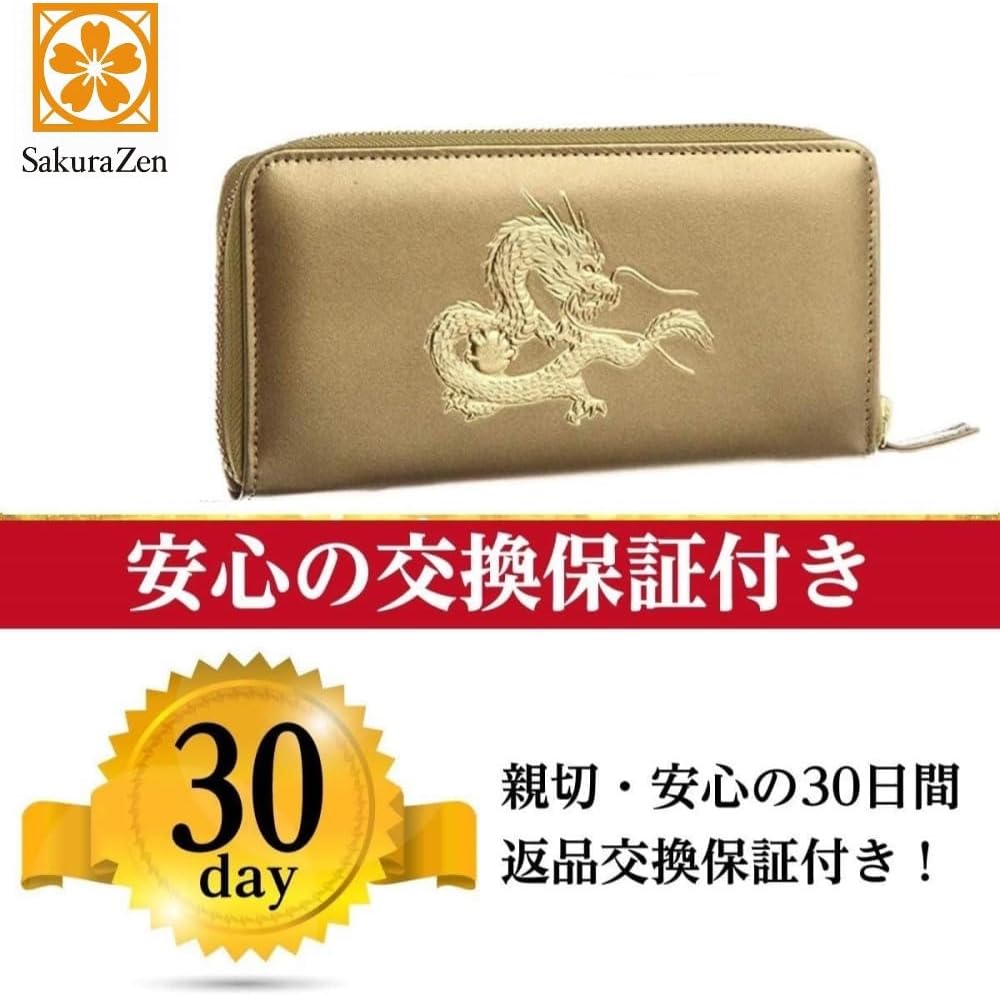秘伝 皇帝龍 ラウンド財布 金運アップ 本金箔 刻印 牛 本革 財布 メンズ 金 根付 進呈 日本製 (金来之秘符)