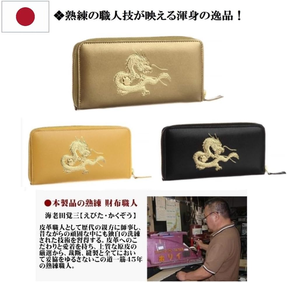 秘伝 皇帝龍 ラウンド財布 金運アップ 本金箔 刻印 牛 本革 財布 メンズ 金 根付 進呈 日本製 (金来之秘符)