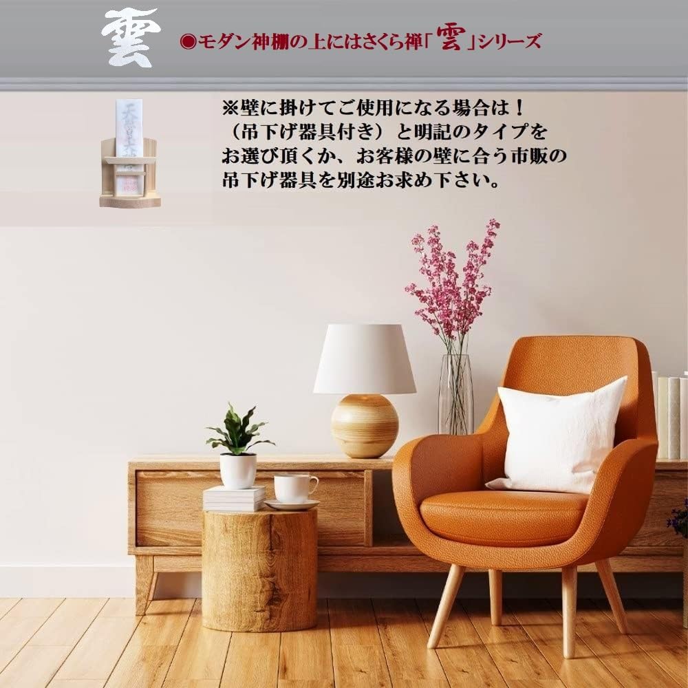 神棚 お札・ご朱印帳立て 御神札 モダン 鳥居 飾り コンパクト 令和 新元号 記念 (令和祈願札)