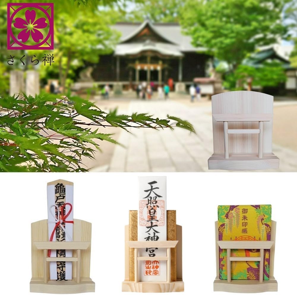 モダン神棚 壁掛け 棚板 御朱印帳 立て鳥居 飾り セット 雲 コンパクト (達磨木札根付)