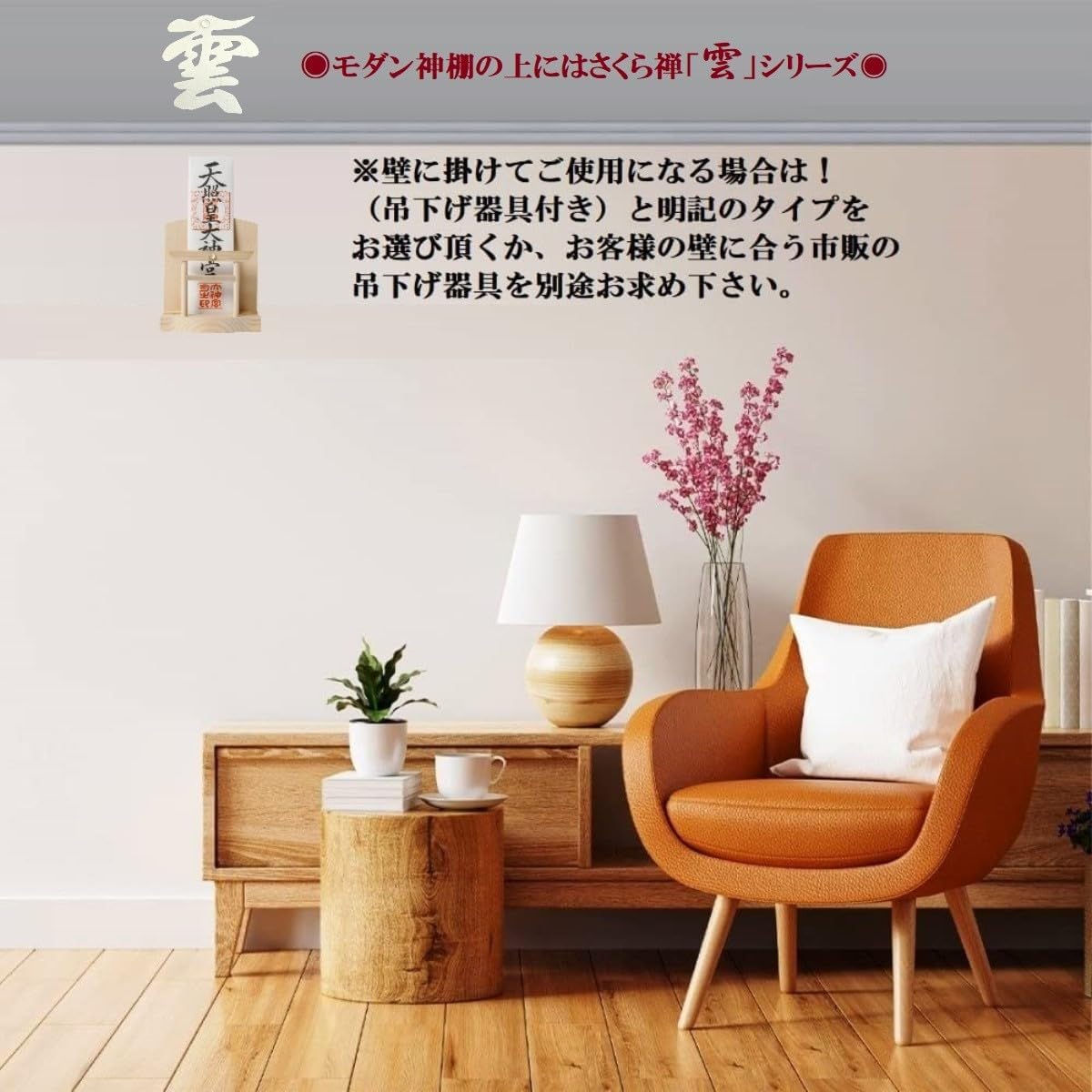 神棚 ( 水晶 鳥居 )コンパクト タイプ モダン 御朱印帳 立て お札 御神札 差し 御守り 置き飾り (達磨木札根付)