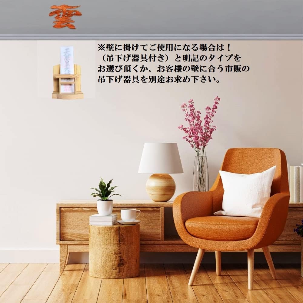 さくら禅 モダン神棚 壁掛け 棚板 御朱印帳 立て鳥居 飾り セット 雲 コンパクト (勾玉昇龍根付)