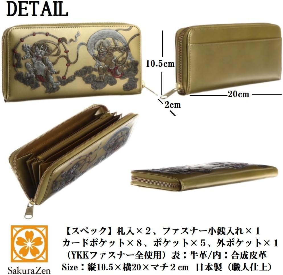 風神雷神 メンズ ラウンド財布 本革 財布 俵屋 宗達 日本製 金 根付 進呈 (令和祈願札)