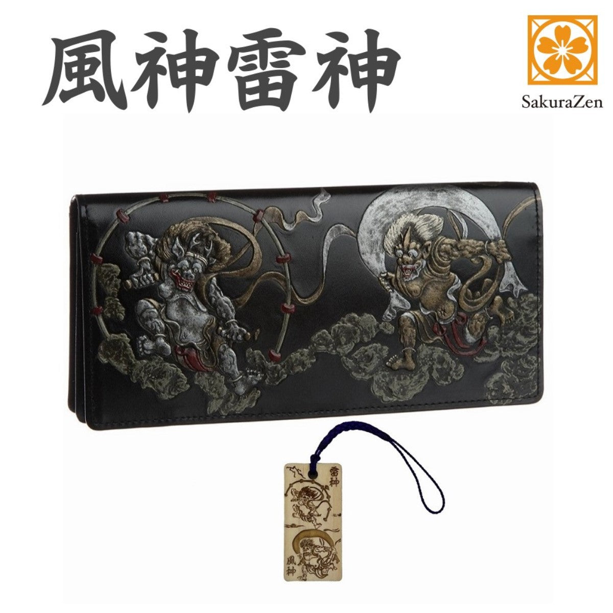 風神雷神 メンズ 長財布 日本製 根付 進呈 (黒色) (風神雷神霊木札)