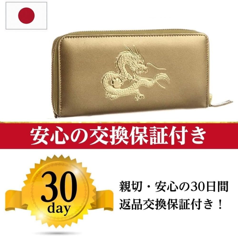 秘伝 皇帝龍 ラウンド財布 金運アップ 本金箔 刻印 牛 本革 財布 メンズ 金 根付 進呈 日本製 (皇帝龍霊木札根付)