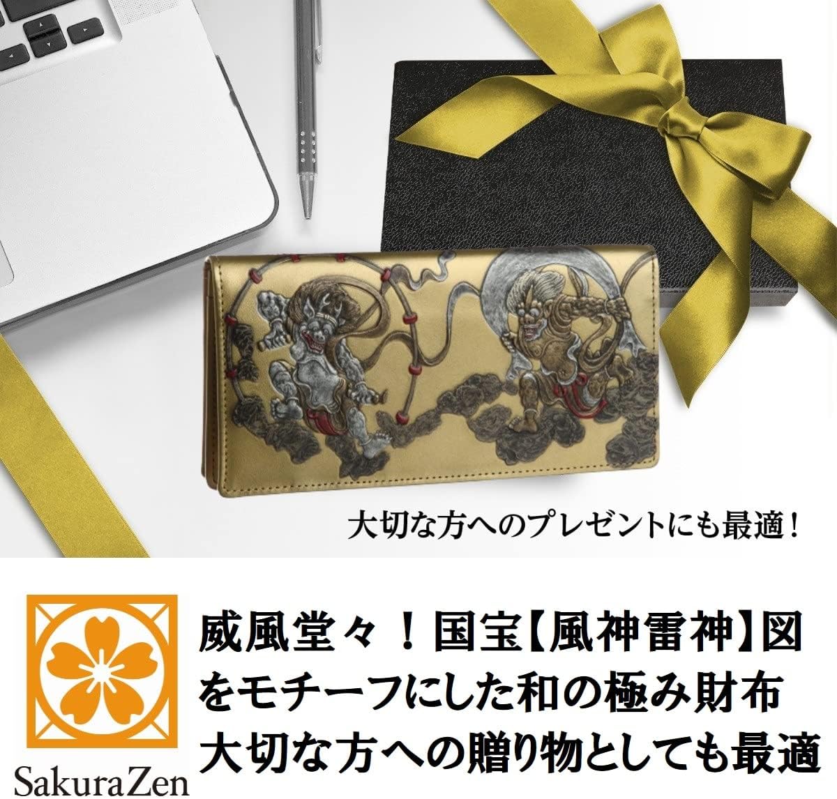 風神雷神 メンズ 長財布 本革 財布 俵屋 宗達 日本製 金 根付 進呈 (風神雷神霊木札)