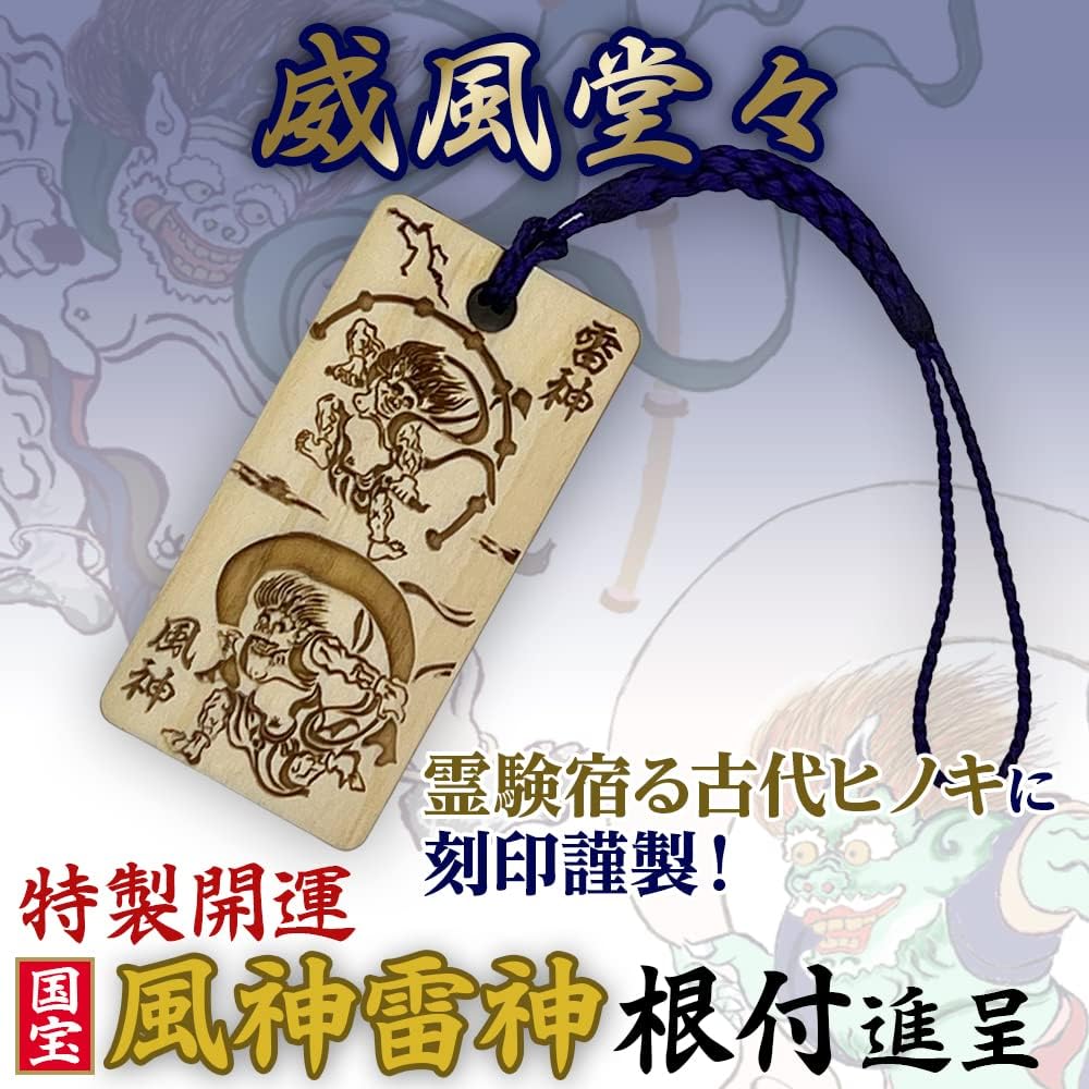 風神雷神 メンズ 長財布 本革 財布 俵屋 宗達 日本製 金 根付 進呈 (風神雷神霊木札)
