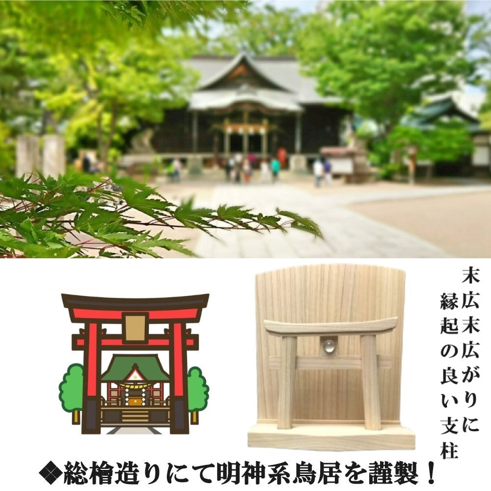 さくら禅 神棚 壁掛け 【 明神 水晶鳥居 一社 】新型 総檜 お札立て ご朱印帳 お守り 破魔矢 置き ヒノキ モダン神棚 棚板 御札立て 木札立て 天然木 桜木の雲 お得セット