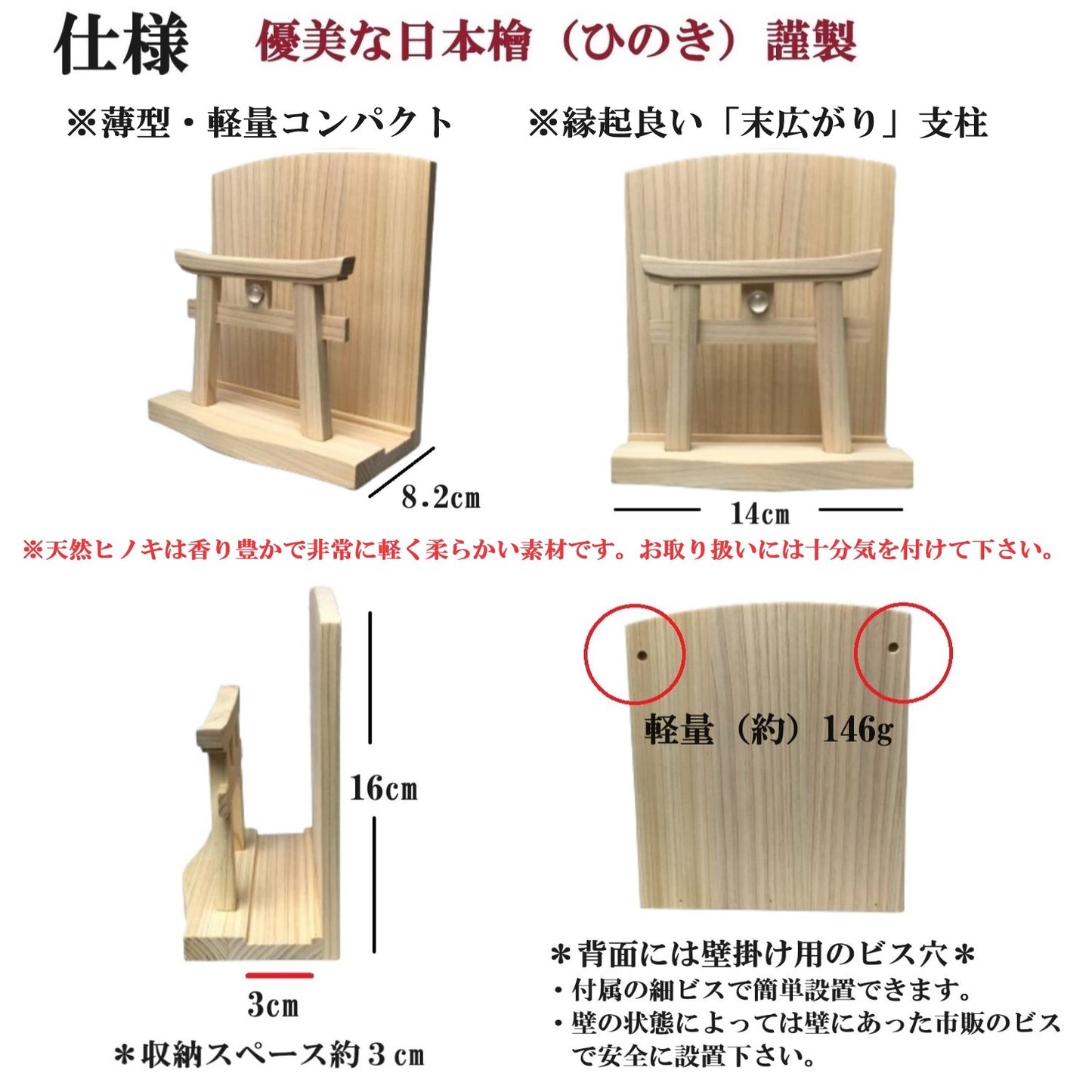 さくら禅 神棚 壁掛け 【 明神 水晶鳥居 一社 】新型 総檜 お札立て ご朱印帳 お守り 破魔矢 置き ヒノキ モダン神棚 棚板 御札立て 木札立て 天然木 桜木の雲 お得セット