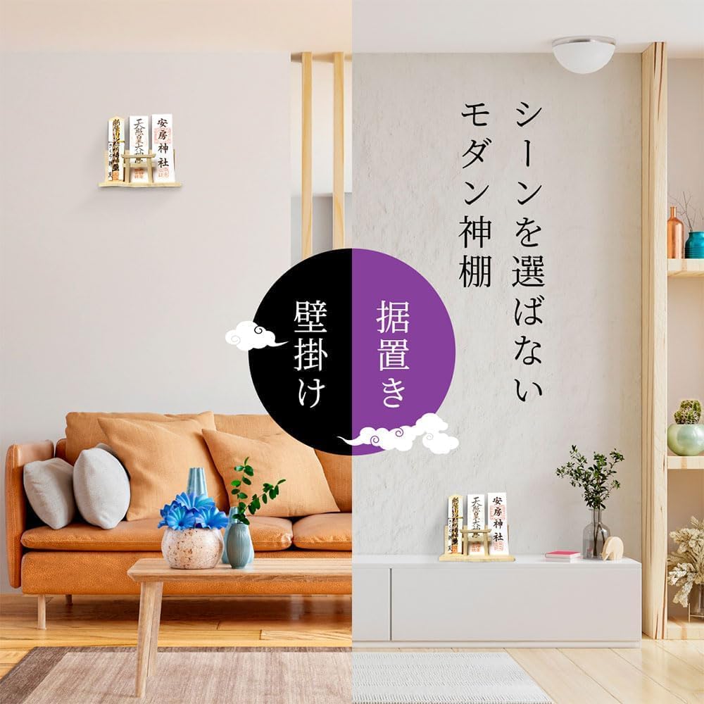 [ さくら禅 ] 神棚 壁掛け 明神 水晶 鳥居 三社 壁掛け金具 専用ピン付き 国産 白松 製 水晶 装飾 お札立て モダン 棚板 据置き (屋久杉の雲板・水晶装飾 雲セット)