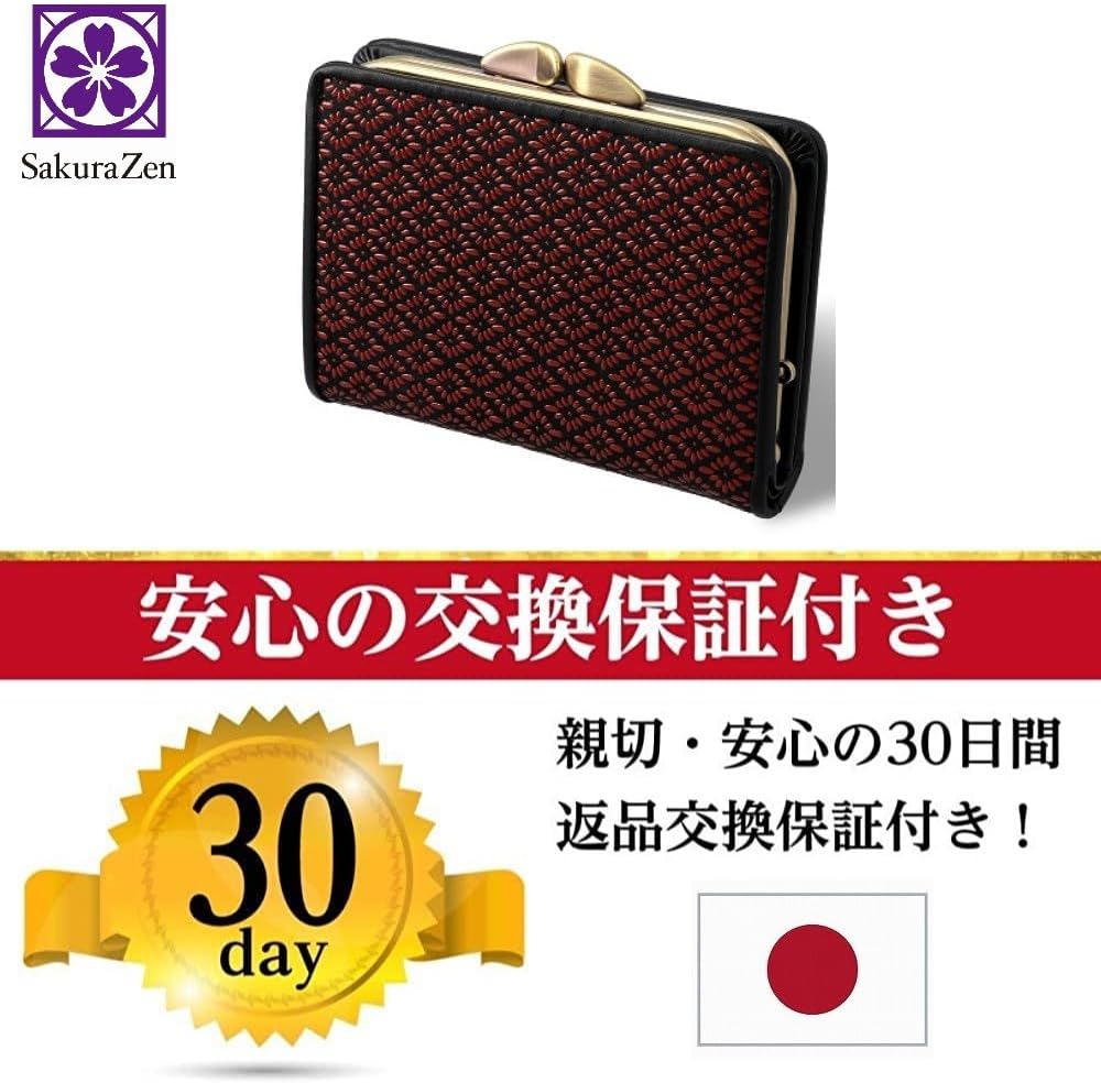 [SakuraZen] 印伝 がま口 財布 菱菊 印傳 レディース 鹿革 本漆 小銭入れ 和柄 和装 職人 日本製（赤）(打ち出の小槌)