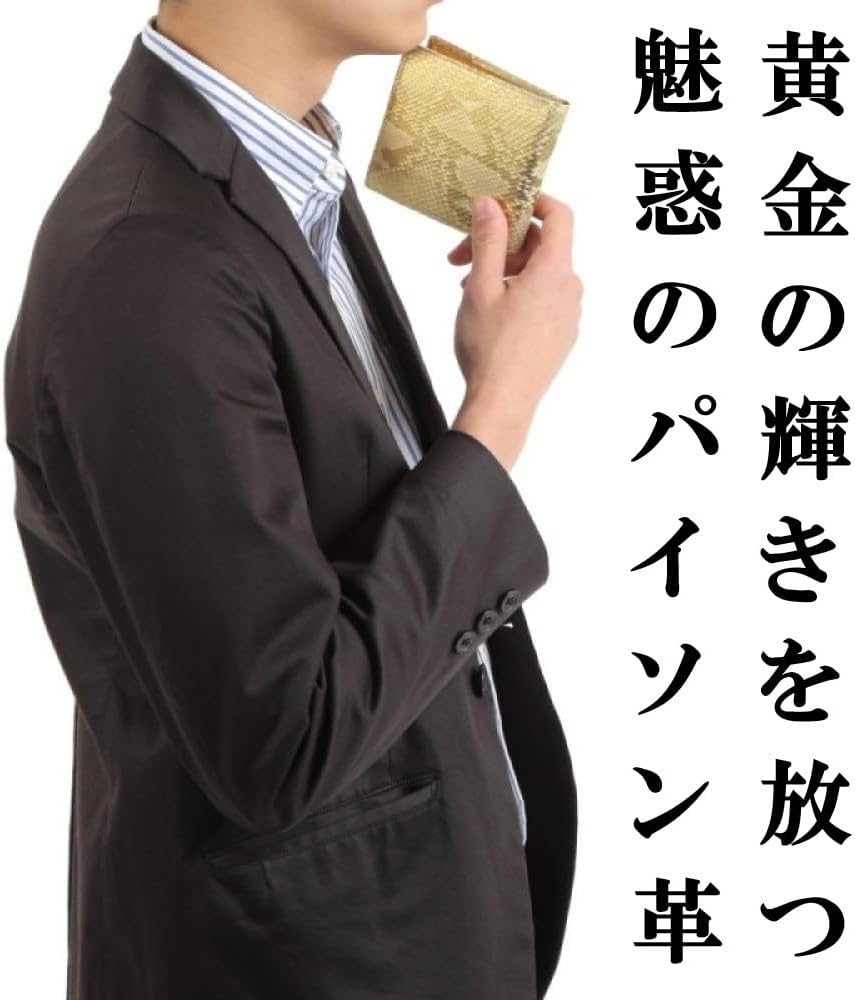 [ SakuraZen ] 金運財布 パイソン レザー メンズ 財布 【 エキゾチック レザーを使用した黄金蛇 蛇革財布/熟練革職人のハンドメイド品 】日本製 二つ折り (打ち出の小槌根付)
