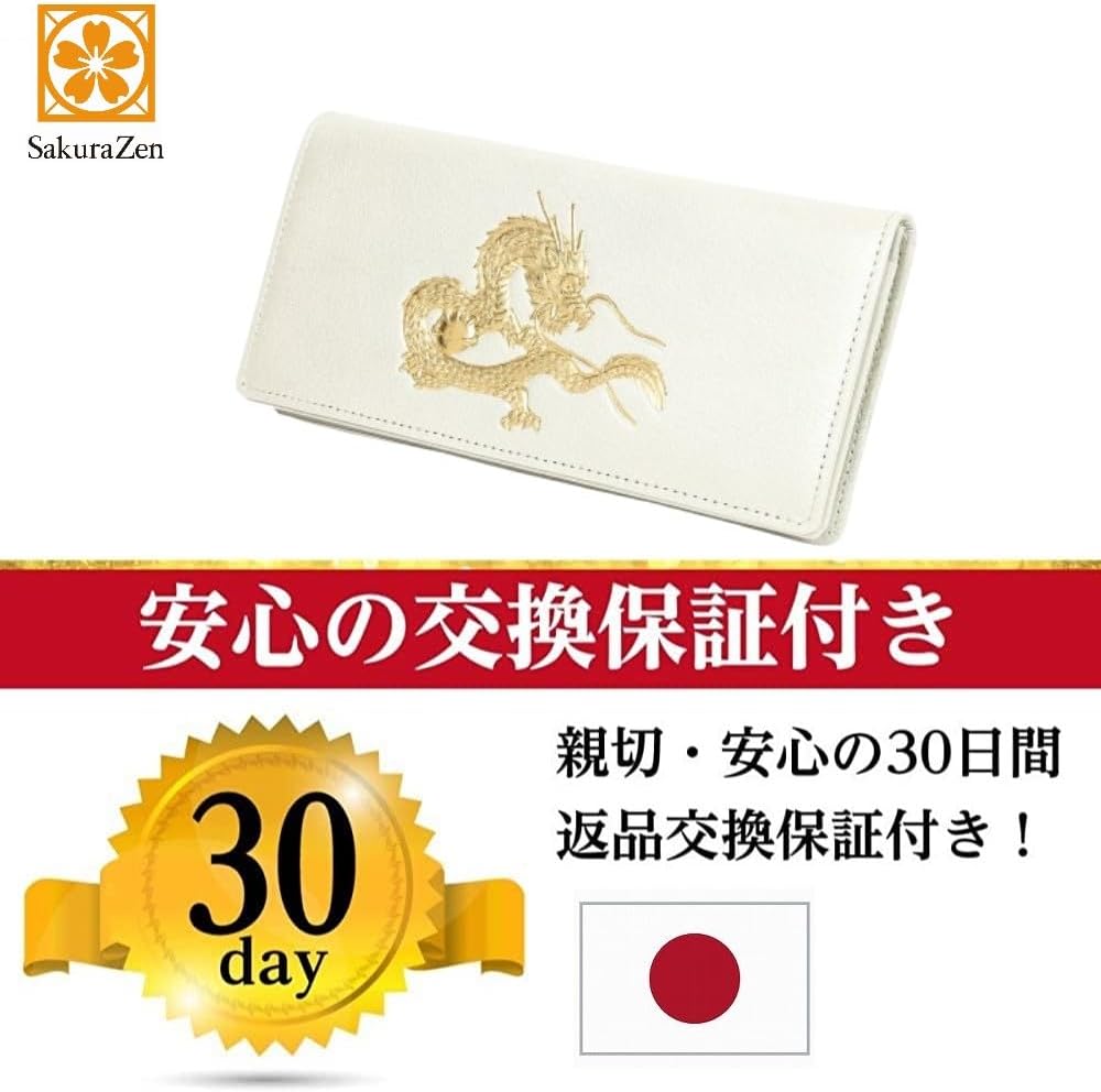 【SakuraZen】風水 皇帝龍 長財布 金運アップ [ 日本製 本革 財布 本金箔刻印 ] 牛革 金運 黄金 龍 竜 財布 メンズ YKK製ジッパー使用 シャンパンゴールド （皇帝龍虎目）