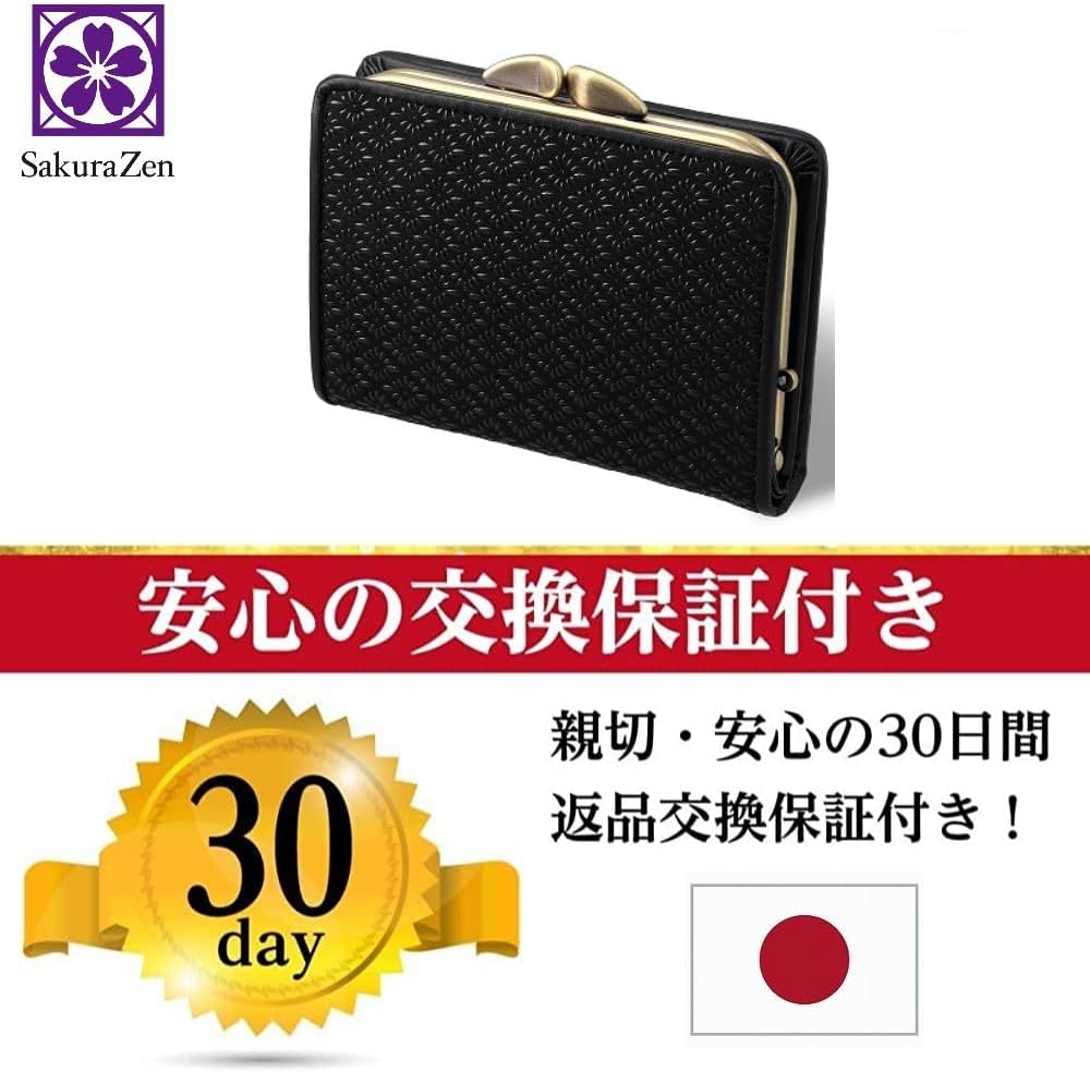 [SakuraZen] 印伝 がま口 財布 菱菊 印傳 レディース 鹿革 本漆 小銭入れ 和柄 和装 職人 日本製（黒）(七福宝船)