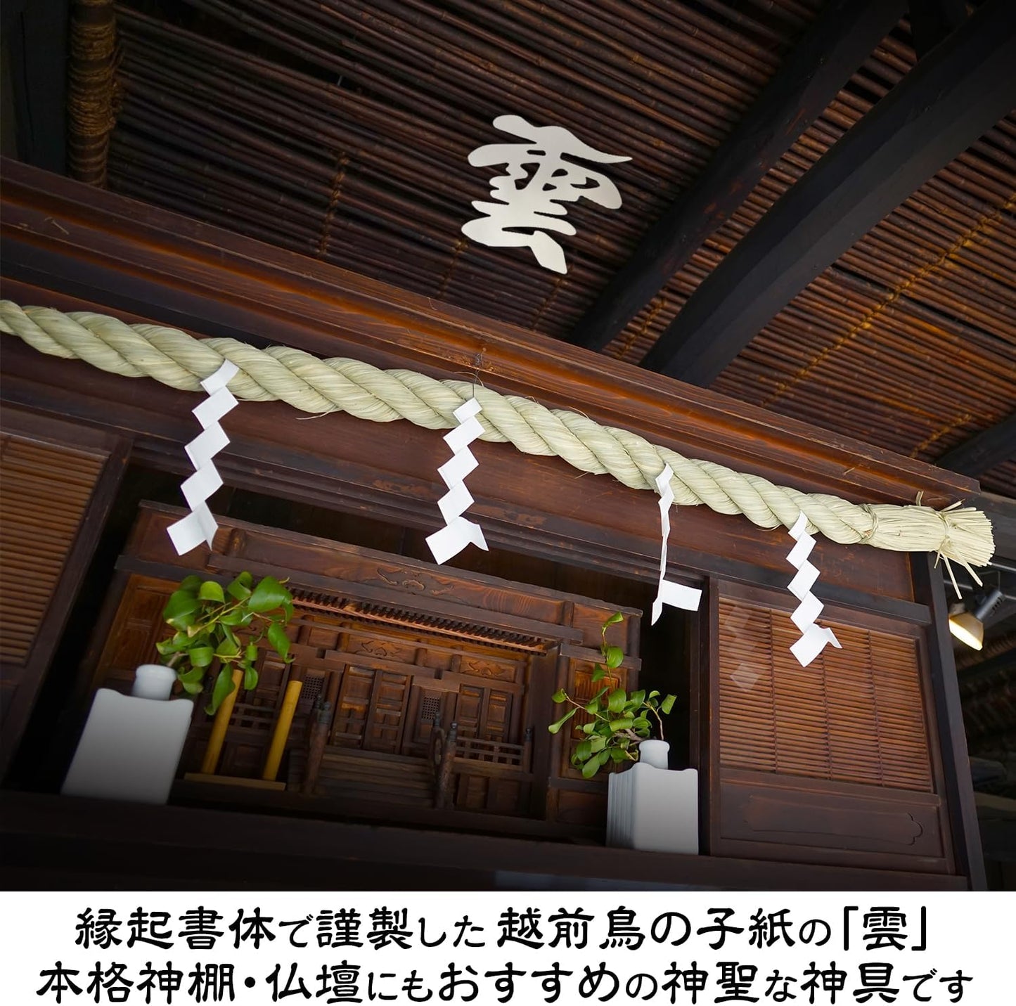 最高級品 日本製 簡単設置 接着粘土付き 越前鳥の子和紙 (白色)