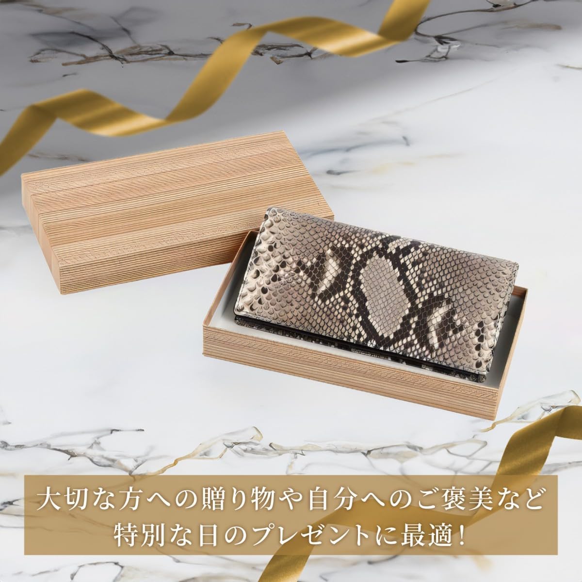 [ SakuraZen ] パイソン レザー 蛇革 長財布 金運財布 全面蛇革 無双 ナチュラル仕上げ 【 エキゾチックレザーを使用した熟練革職人のハンドメイド品 】日本製 (勾玉昇龍)