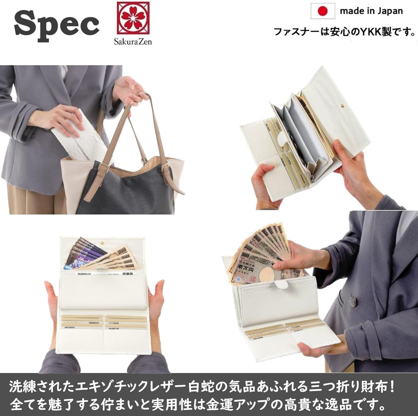 [ SakuraZen ] 白蛇 三つ折り財布 金運財布 レディース パイソン レザー 錦蛇 蛇革 財布 職人手製 日本製 (金来符根付)