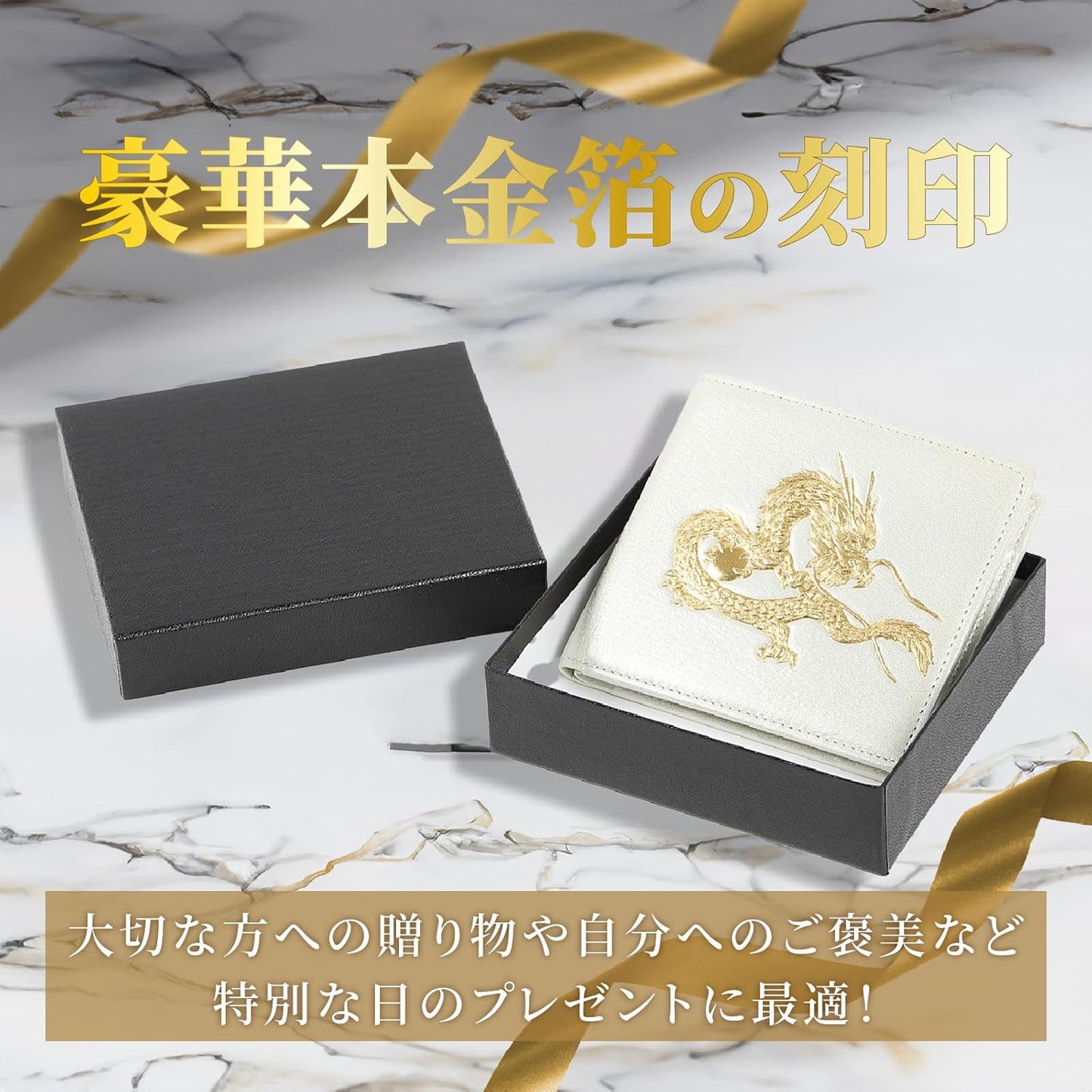 【SakuraZen】風水 皇帝龍 二つ折り財布 金運アップ [ 日本製 本革 財布 本金箔刻印 ] 牛革 金運 黄金 龍 竜 財布 メンズ シャンパンゴールド （古色無限蛇）