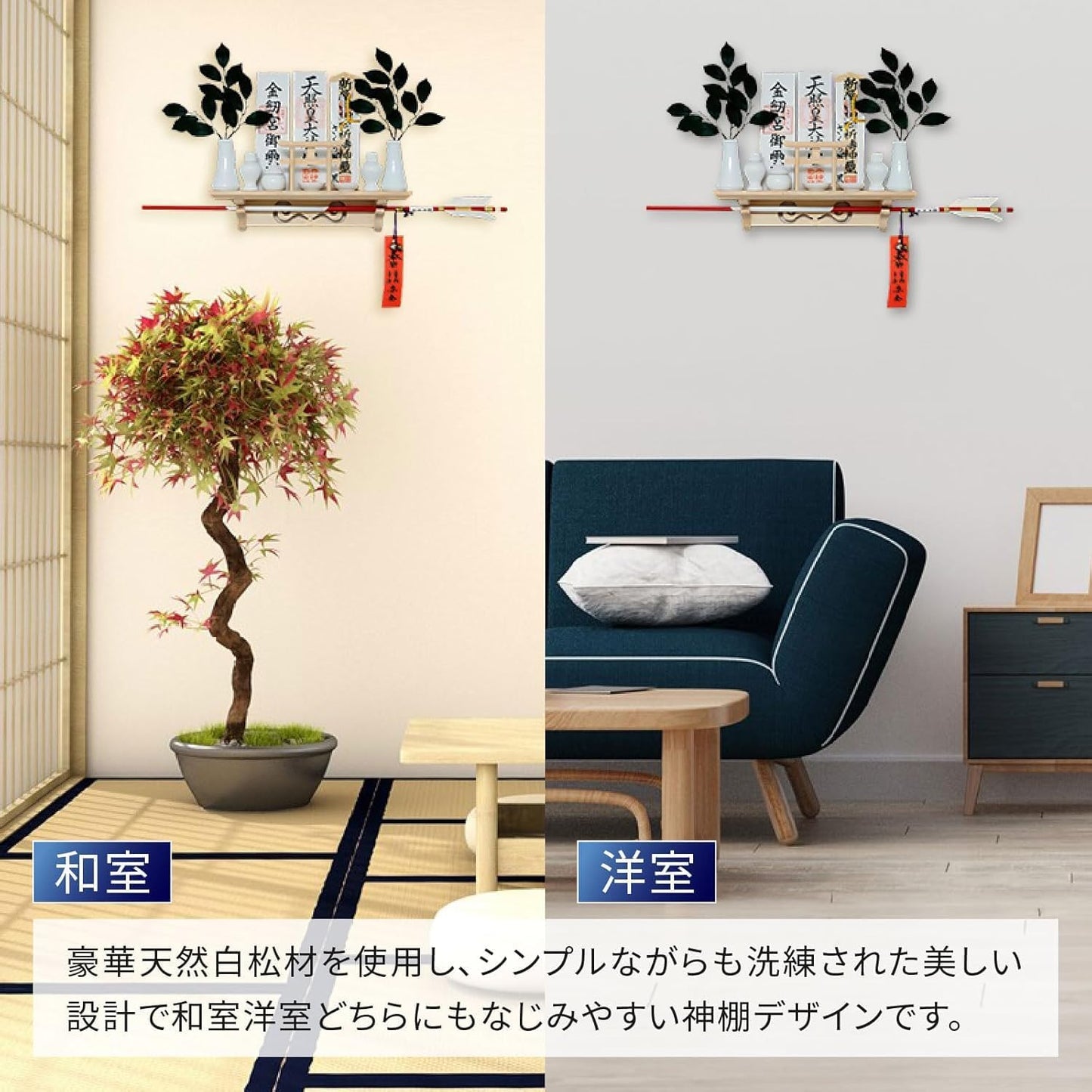 [ さくら禅 ] 棚型 モダン 神棚 祥雲 鳥居付き 白松 壁掛け お札立て 簡単取り付け 穴が目立たない 棚板 神具 お守り飾り 破魔矢置き 明神鳥居 （本体のみ）