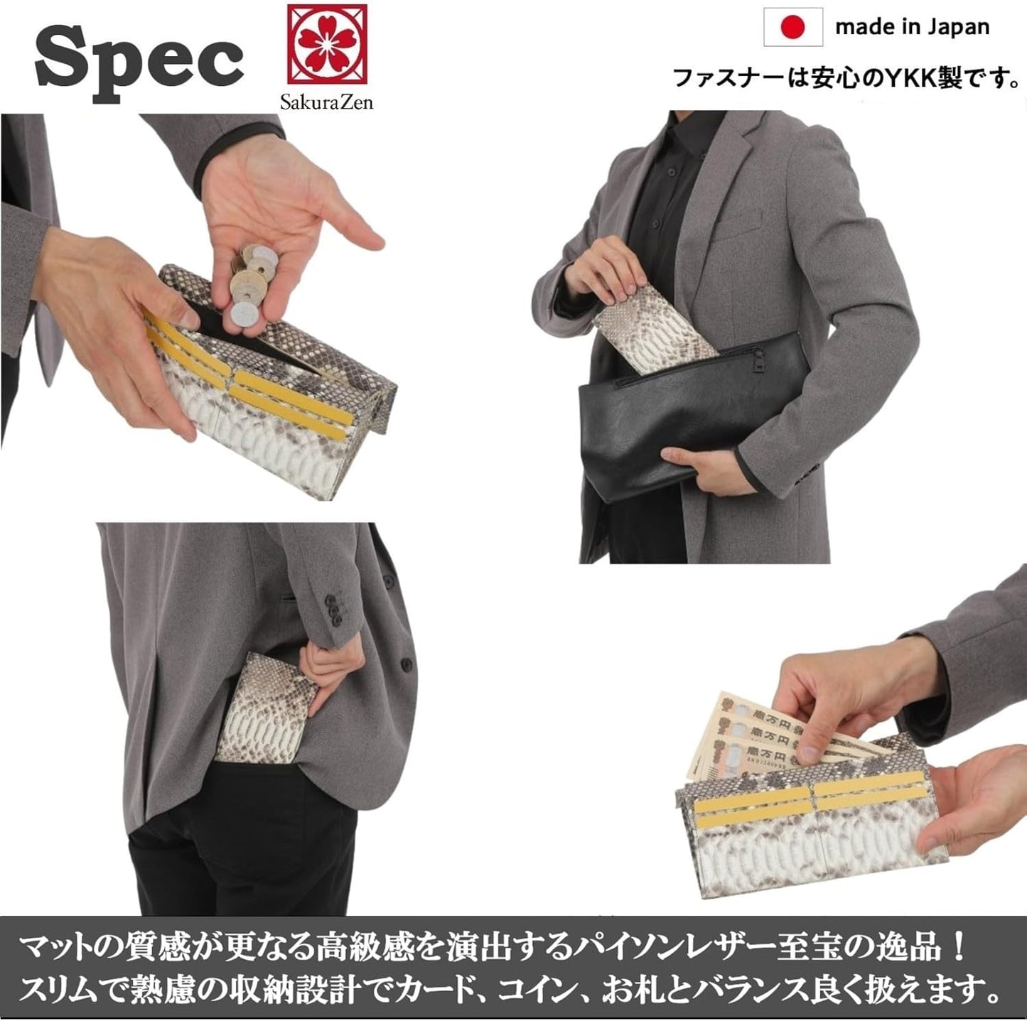 [ SakuraZen ] パイソン レザー 錦蛇 財布 蛇革 長財布 金運財布 全面蛇革 無双 ソフト マット仕上げ 職人 日本製 (黄金招金札)