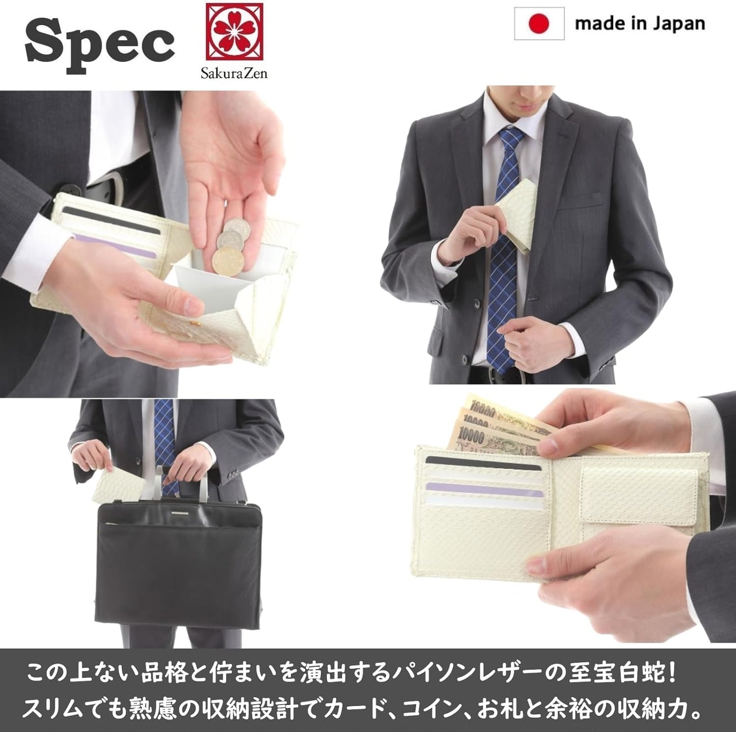 [ SakuraZen ] 白蛇 二つ折り財布 パイソン レザー 蛇革 金運財布 全面蛇革 無双仕上げ コンパクト スリム 職人手製 日本製 (勾玉昇龍KH)