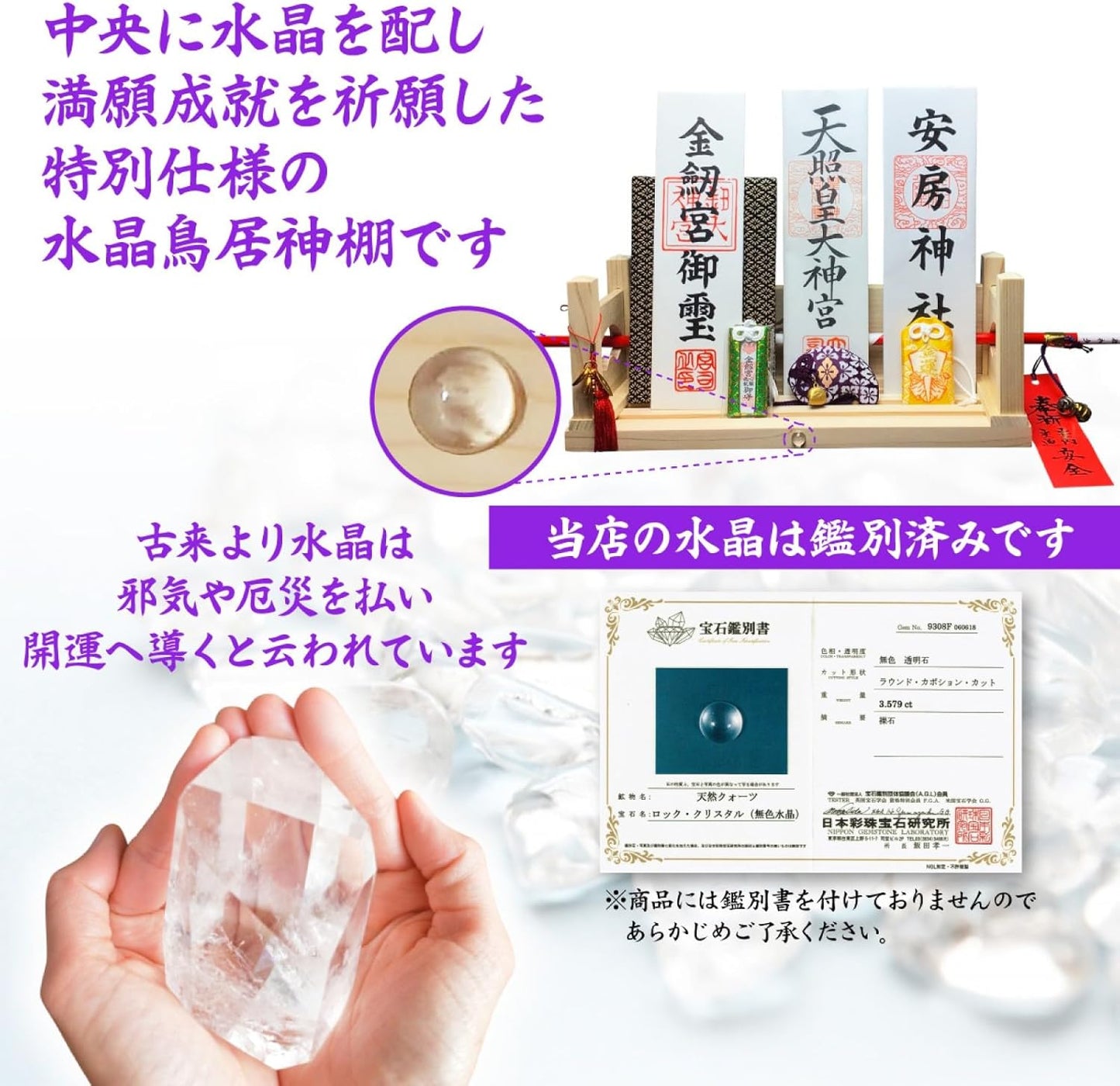 [ さくら禅 ] 神棚 壁掛け 万能モダン 彩雲 水晶 鳥居 国産 ひのき 檜 製 水晶 装飾 お札立て モダン 棚板 (13. 古色無限蛇)