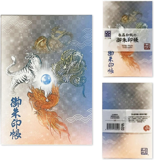 [ 水晶和紙 ] 御朱印帳 ご朱印帳 水晶和紙 朱印帳 【 厄除招福 水晶 越前和紙 特殊加工紙 】 お守り 御守 開運 御城印 納経帳 書き置き 直書き 兼用 (四神)