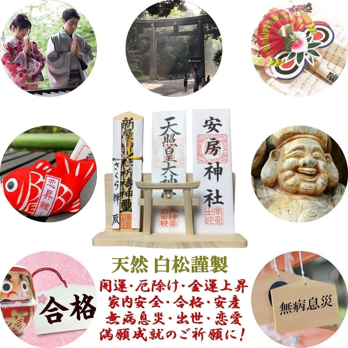 [ さくら禅 ] 神棚 壁掛け 明神 水晶 鳥居 三社 壁掛け金具 専用ピン付き 国産 白松 製 水晶 装飾 お札立て モダン 棚板 据置き (屋久杉の雲板・水晶装飾 雲セット)