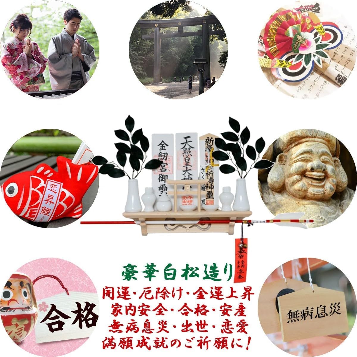 [ さくら禅 ] 棚型 モダン 神棚 祥雲 鳥居付き 白松 壁掛け お札立て 簡単取り付け 穴が目立たない 棚板 神具 お守り飾り 破魔矢置き 明神鳥居 （本体のみ）