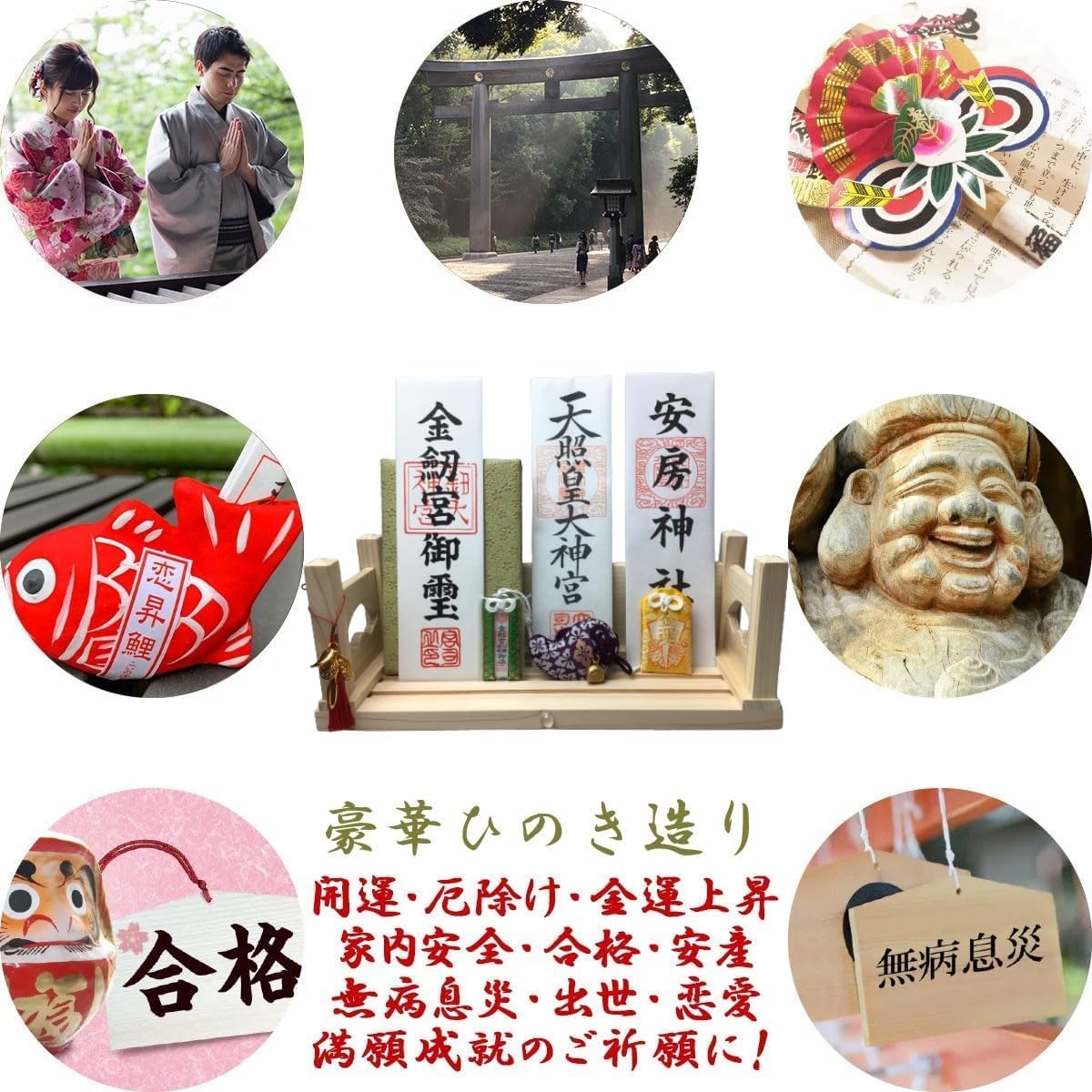 [ さくら禅 ] 神棚 壁掛け 万能モダン 彩雲 水晶 鳥居 国産 ひのき 檜 製 水晶 装飾 お札立て モダン 棚板 (屋久杉の雲板・水晶装飾 雲セット)