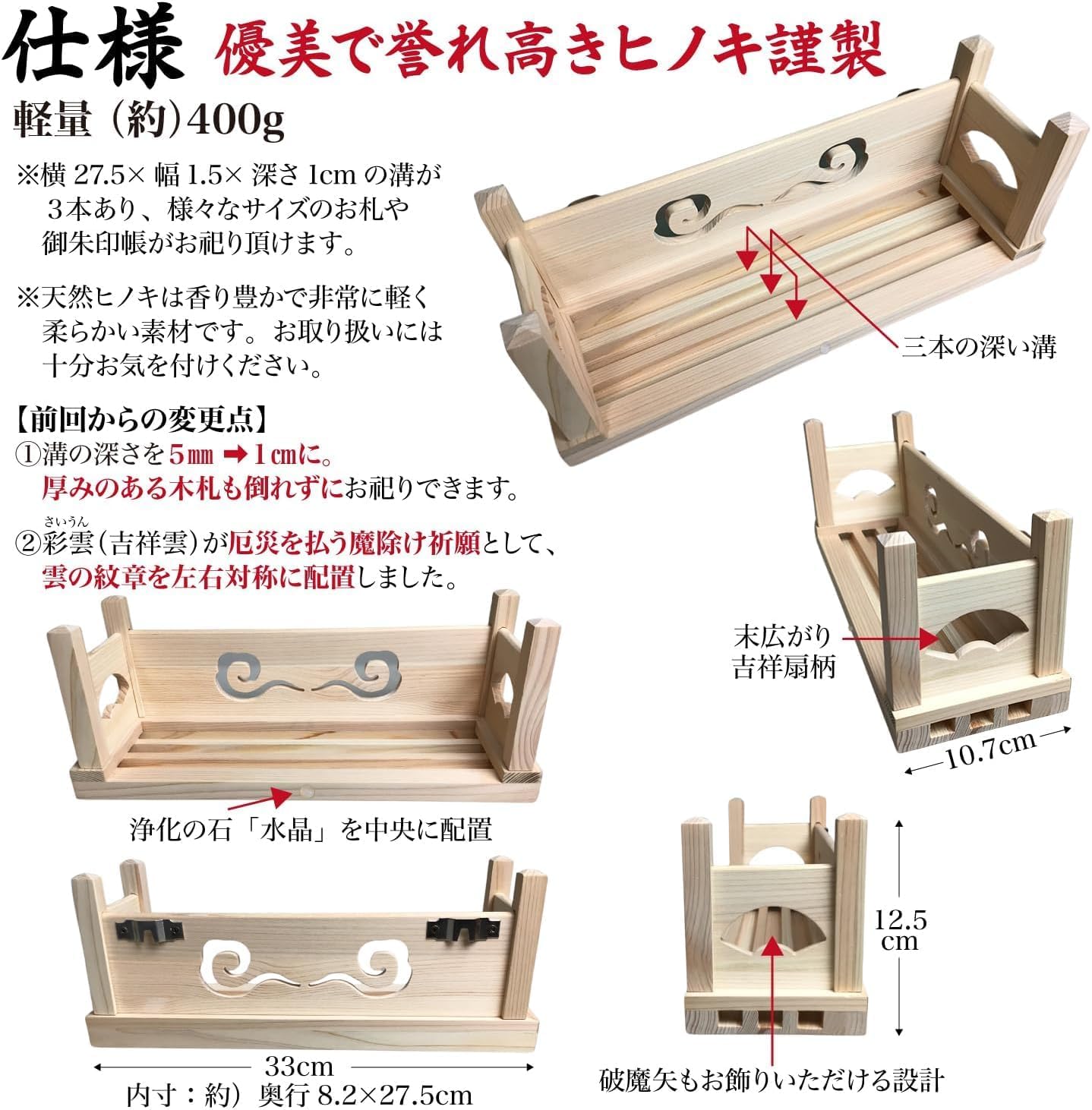 [ さくら禅 ] 神棚 壁掛け 万能モダン 彩雲 水晶 鳥居 国産 ひのき 檜 製 水晶 装飾 お札立て モダン 棚板 (屋久杉の雲板・水晶装飾 雲セット)