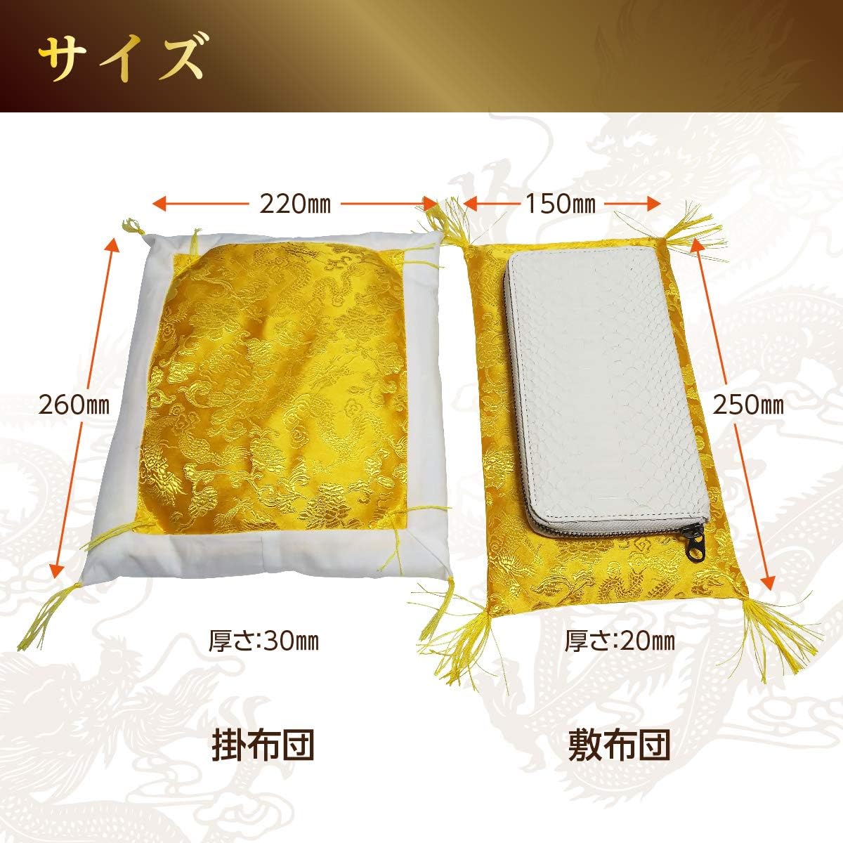 [ SakuraZen ] 金運アップグッズ 財布布団 風水 開運グッズ 皇帝龍のお財布 布団 で 金運 アップ 金運財布 お財布ふとん 縁あり (黄金銭亀)