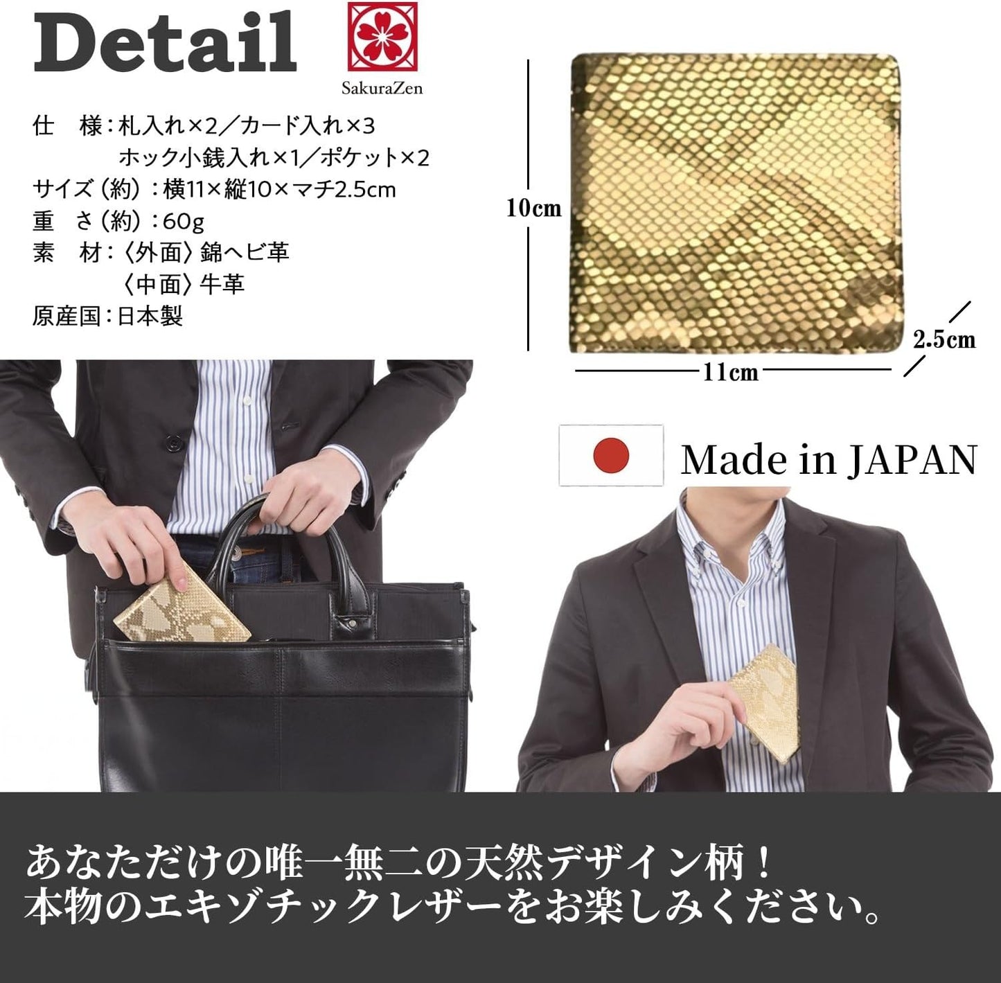 [ SakuraZen ] 金運財布 パイソン レザー メンズ 財布 【 エキゾチック レザーを使用した黄金蛇 蛇革財布/熟練革職人のハンドメイド品 】日本製 二つ折り (打ち出の小槌根付)