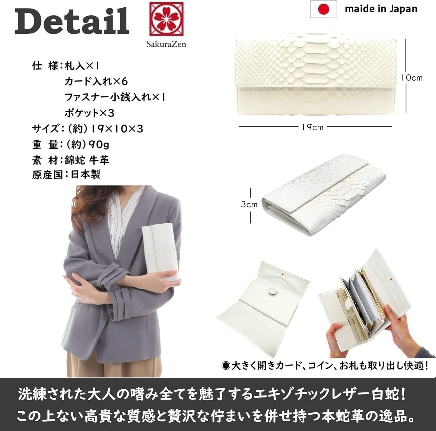 [ SakuraZen ] 白蛇 三つ折り財布 金運財布 レディース パイソン レザー 錦蛇 蛇革 財布 職人手製 日本製 (勾玉昇龍KH