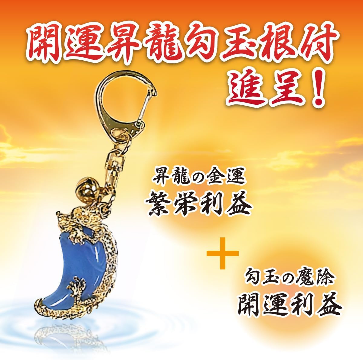 [SakuraZen] 黄金 錦蛇 ダイヤモンド パイソン レザー 新型 がま口財布 レディース ニシキヘビ 蛇革 金運 開運 財布 日本製 (勾玉昇龍根付)