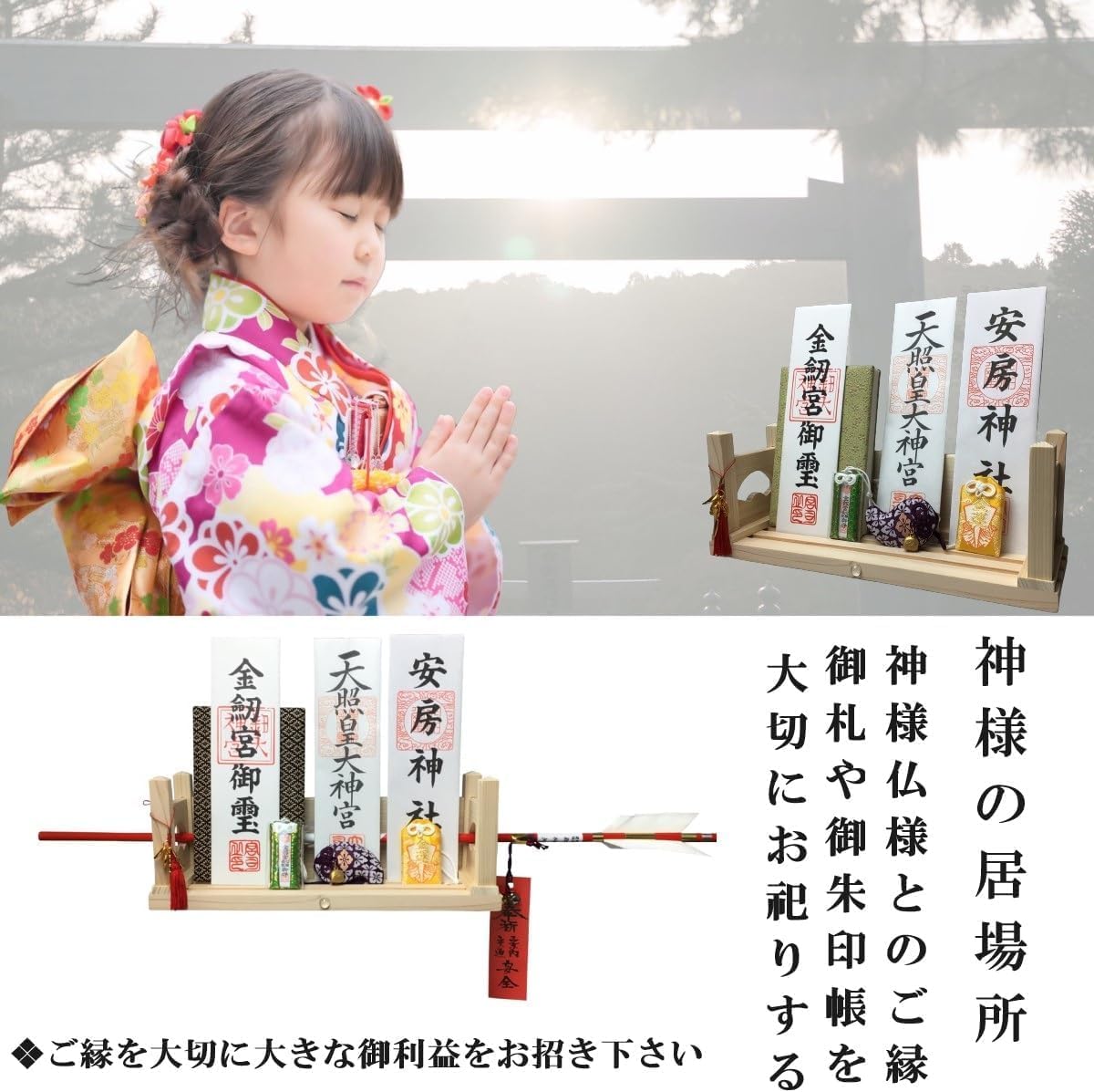 [ さくら禅 ] 神棚 壁掛け 万能モダン 彩雲 水晶 鳥居 国産 ひのき 檜 製 水晶 装飾 お札立て モダン 棚板 (屋久杉の雲板・水晶装飾 雲セット)
